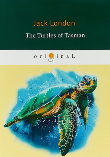 Черепахи Тэсмана