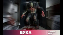 Бука