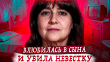 Безумная одержимость родным сыном...