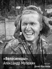 Велосипеды
