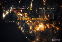 Лампа Альхазреда