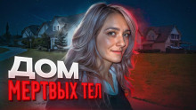 Он притворился школьным психологом. То, что произошло дальше, было сущим адом!