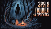 Потерявшийся в лесу
