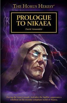 Пролок к Никее
