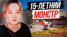 Когда дружба оборачивается кошмаром: дело Датчер