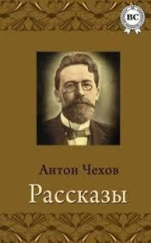 Беспокойный гость