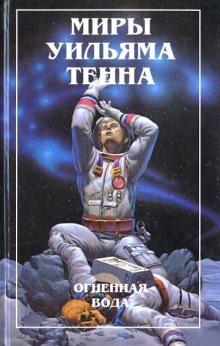 Неприятности с грузом