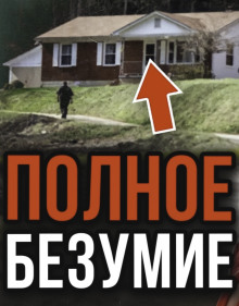 Медовый месяц, обернувшийся кошмаром: дело Кристи Шон