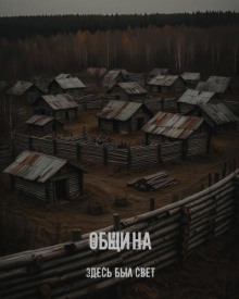 Община